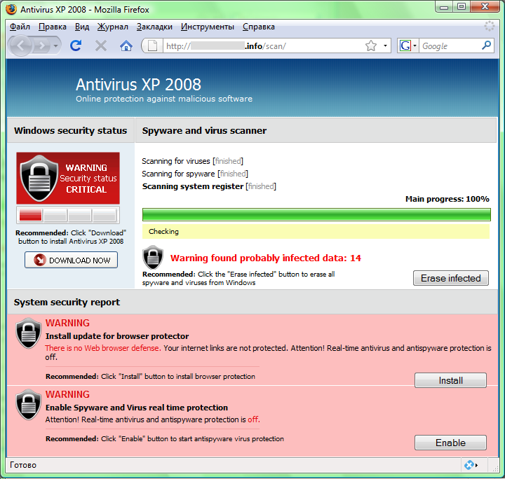 antivirus xp 2008